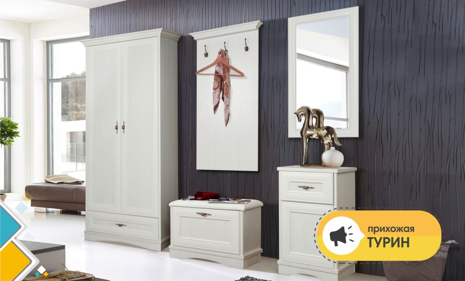 Мебель Пинскдрев прихожая Турин