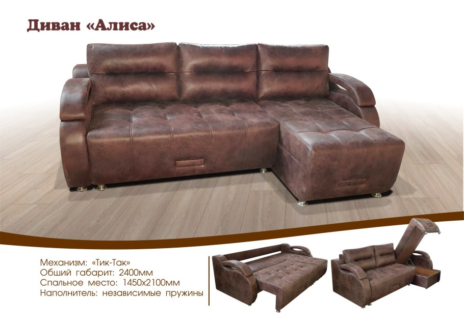 Диван-кровать "благо-2"