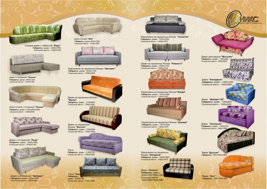 Диван-книжка "комфорт" рогожка