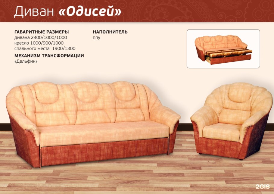 Диван кушетка классика