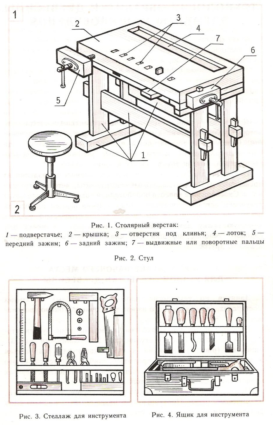 Столярный верстак чертеж габариты