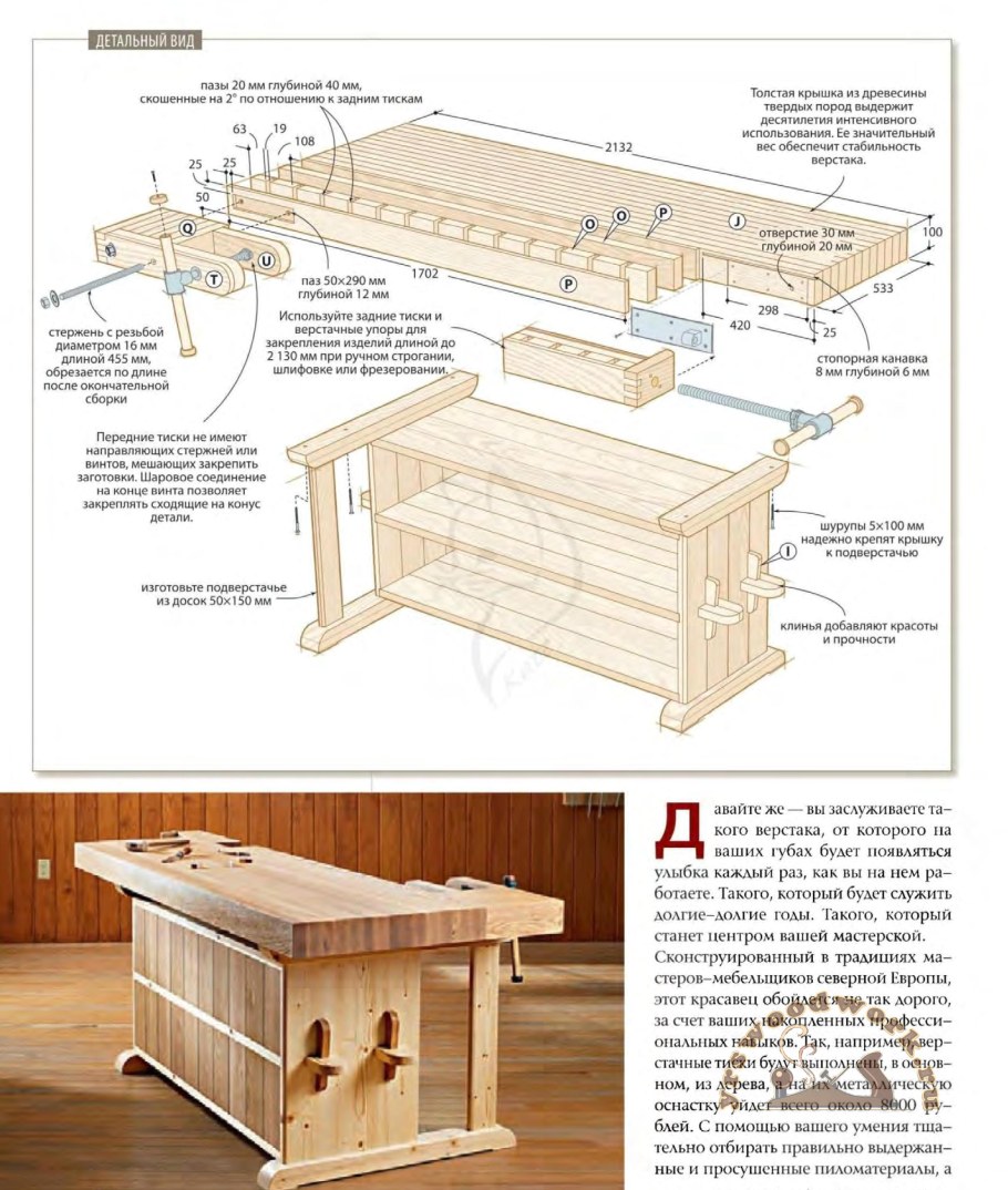 Верстак сборочный ос0012095