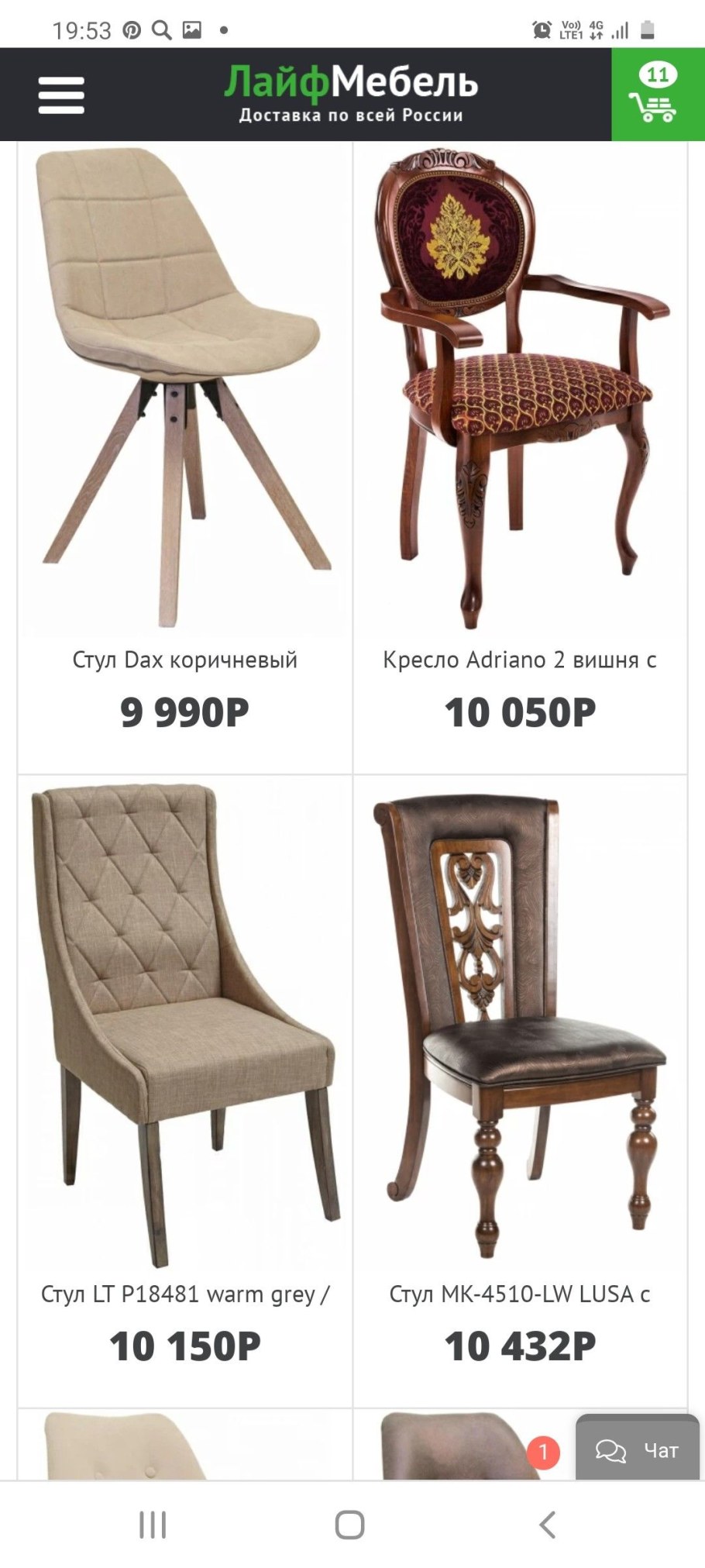 Стул обеденный Лестер св-2421ybh орех темный