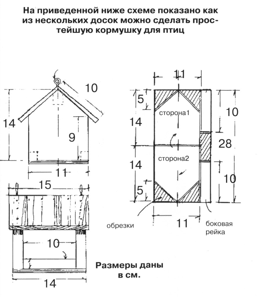 Домик для горихвостки чертеж