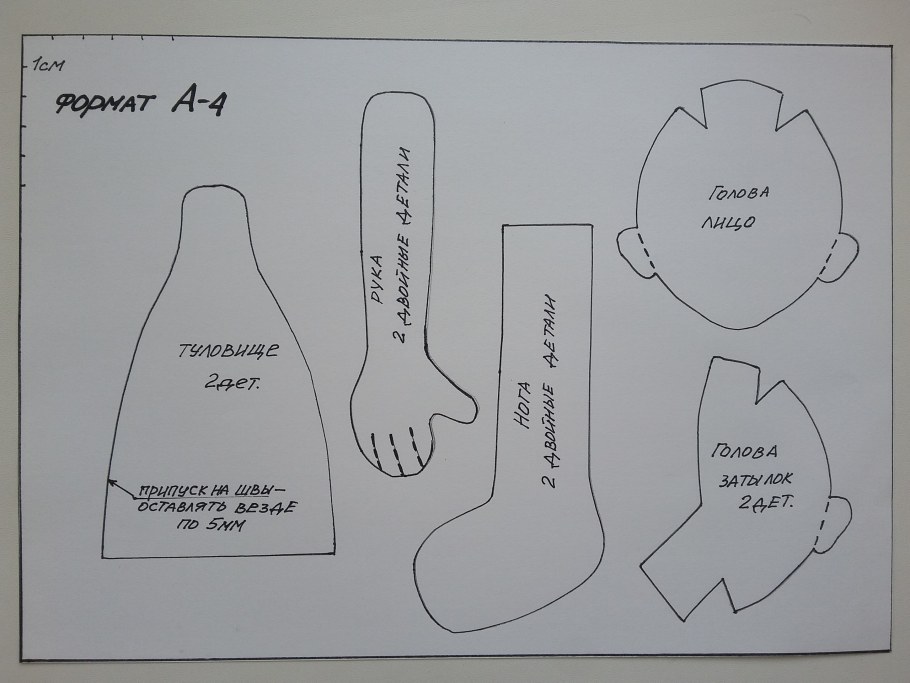 Кукла Рыбак