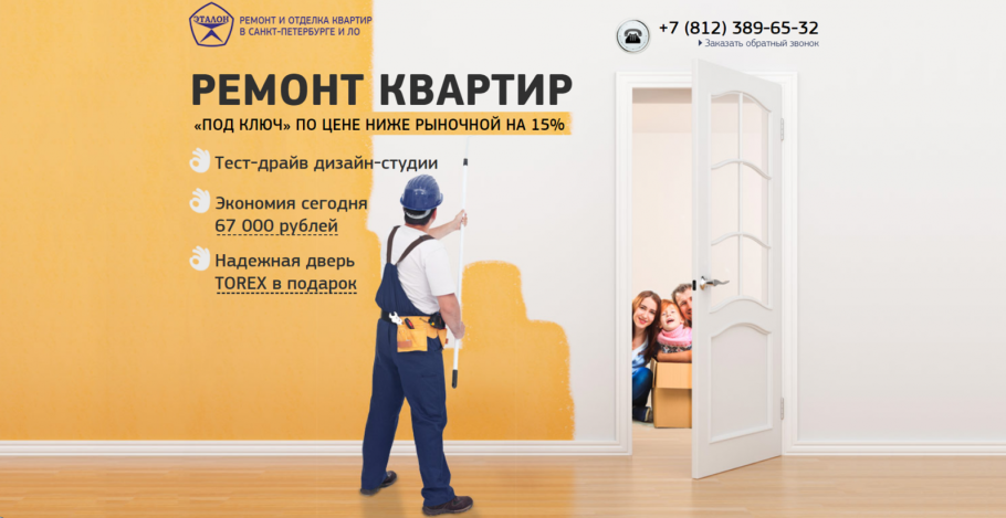 Отделка комнаты в квартире