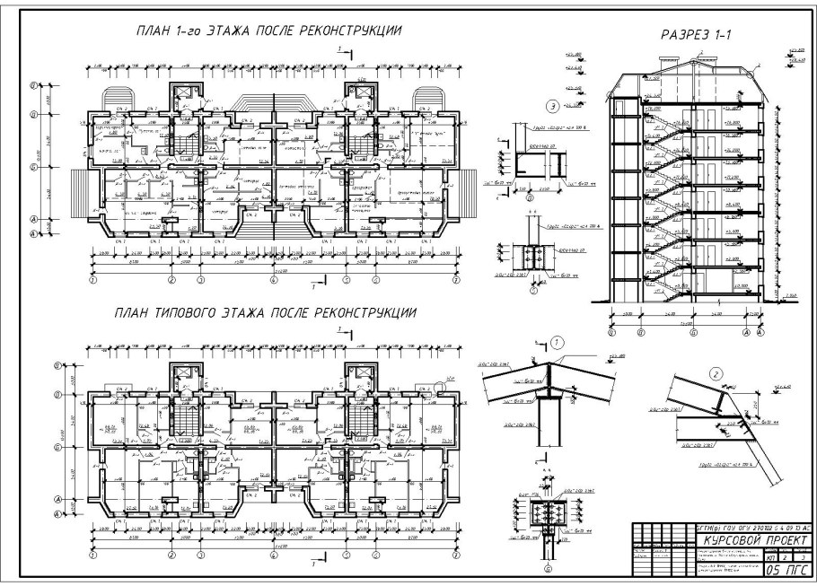 Чертеж 5 этажного жилого дома на 20 квартир