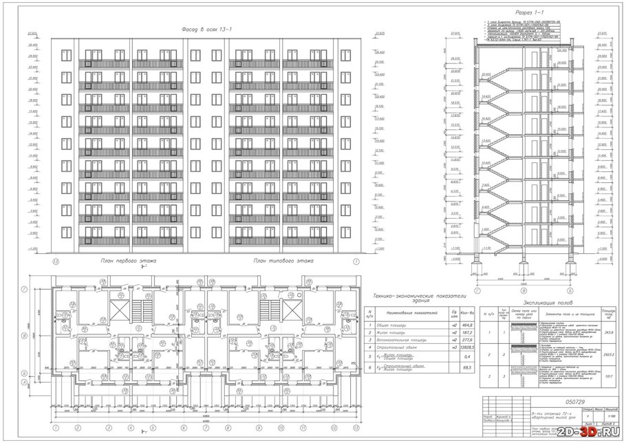 Чертеж 9 этажного жилого дома панельный
