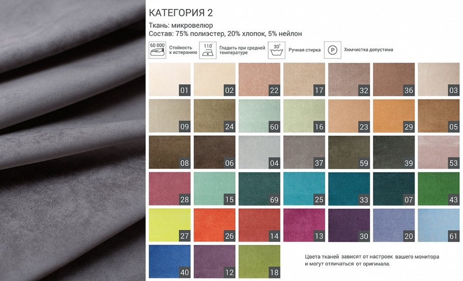 Цвета ткани для мебели