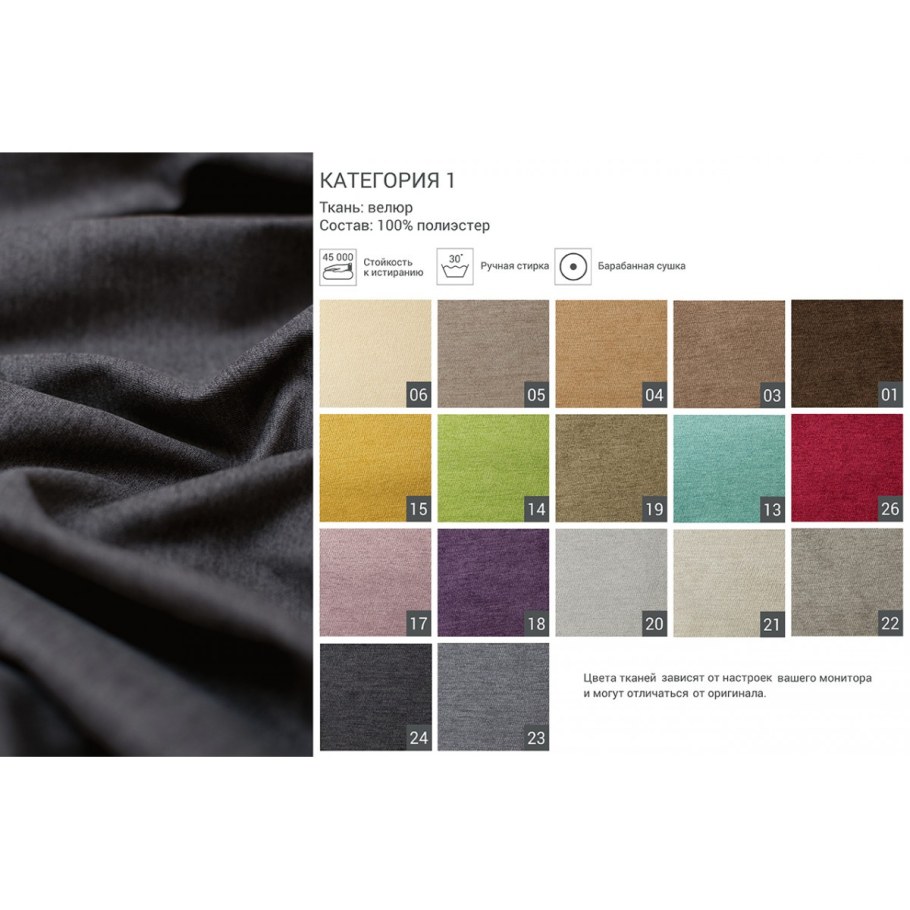 Цвет ткани велюр java