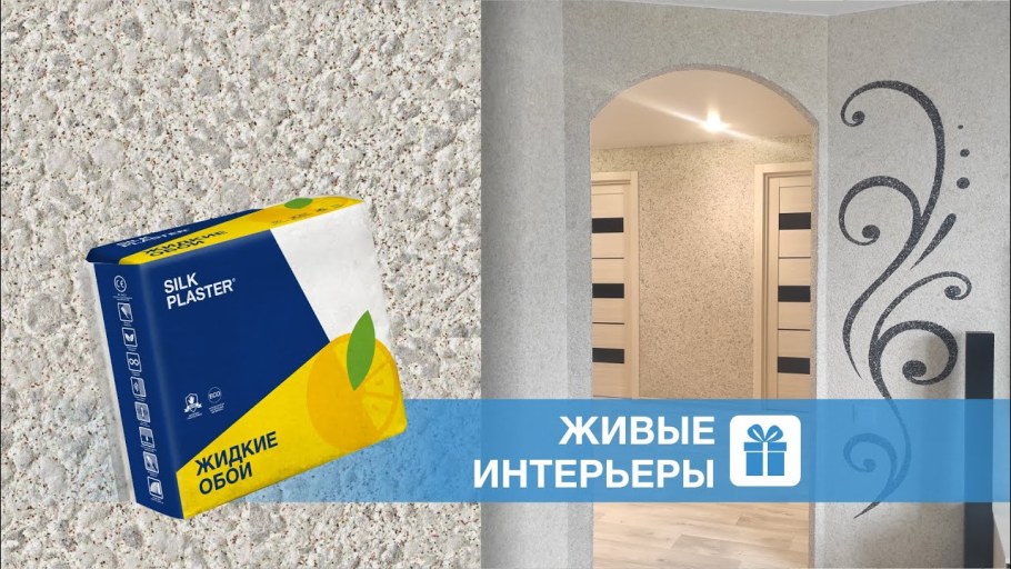 Штукатурка стен крошкой