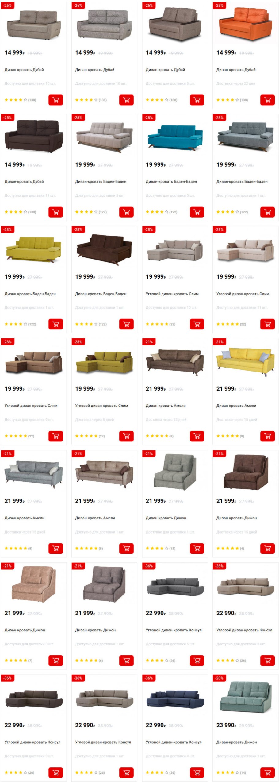 Hoff каталог товаров