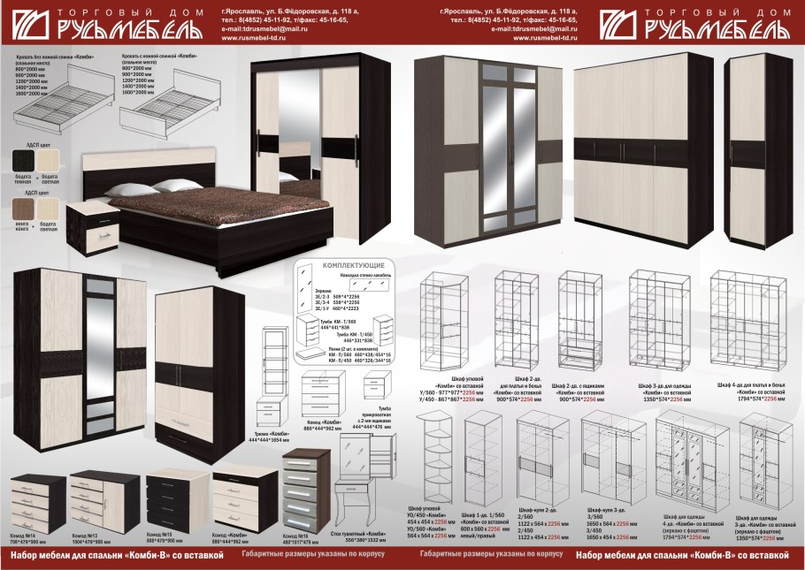 Шкаф угловой бодега Комби