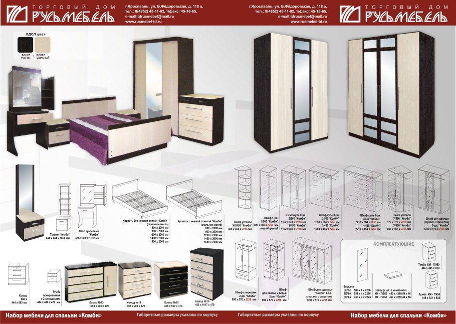 Русь мебель Элис 3 угловой шкаф
