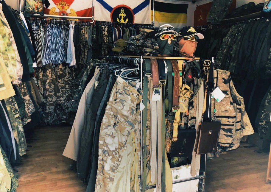 Феодосия магазин камуфляж