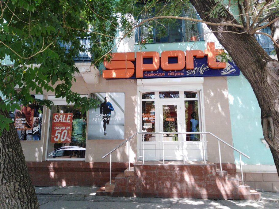 Феодосия магазины одежды