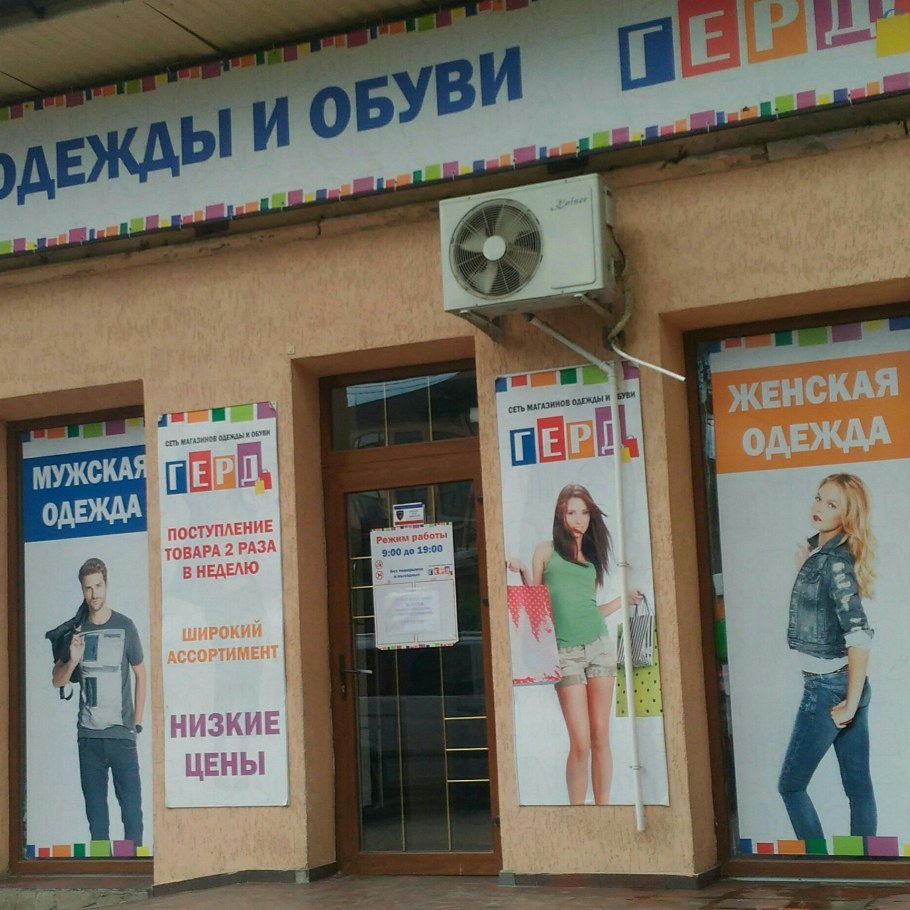 Bay магазин одежды Симферополь