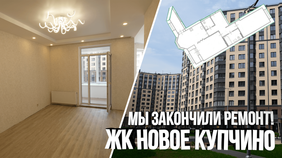 Отделка помещений