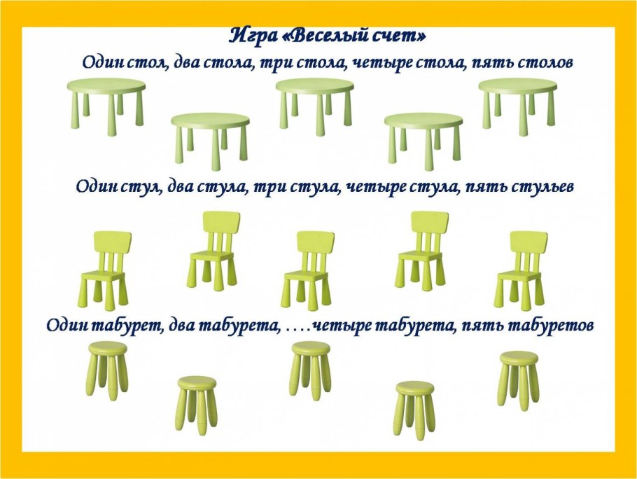 Табурет без фона