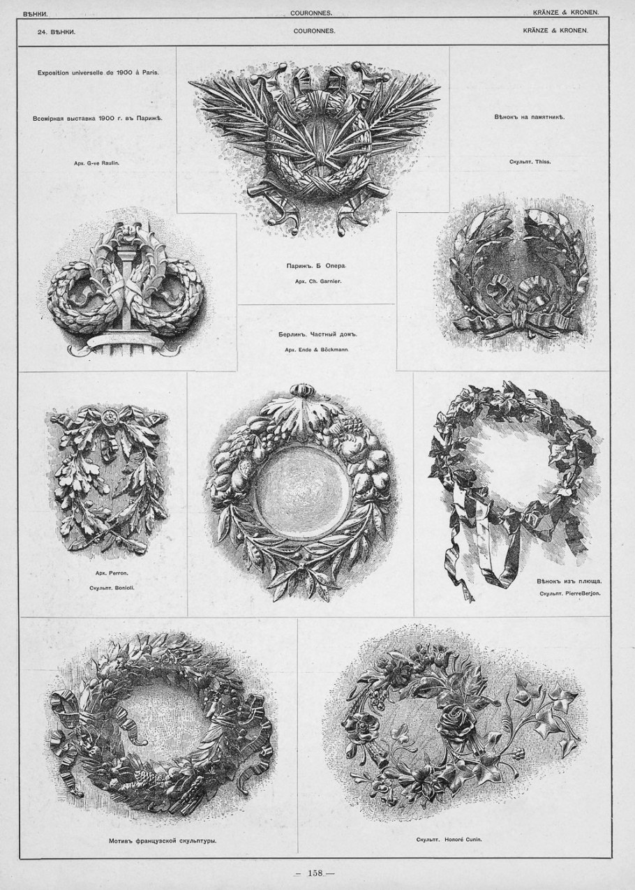 Греческая ионическая колонна