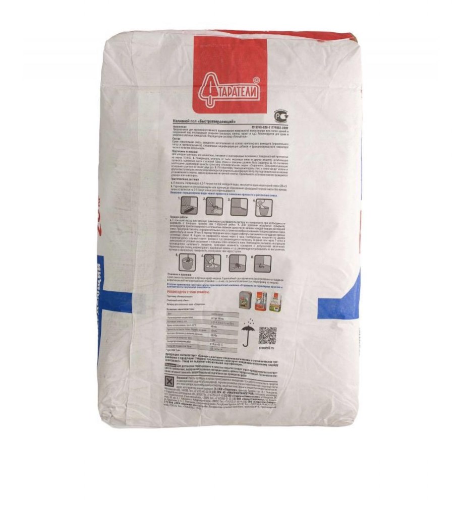 Наливной пол ЕК Level 2.0 быстротвердеющий влагостойкий 20 кг