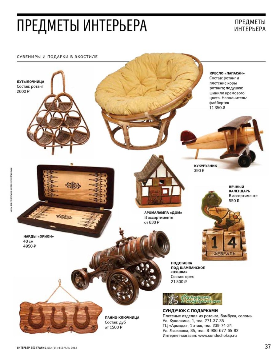 Деревянные украшения на стену