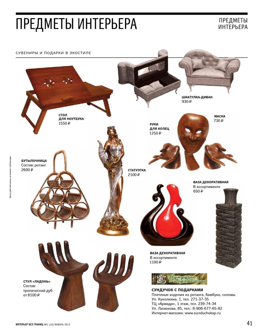 Интерьер магазина сувениров