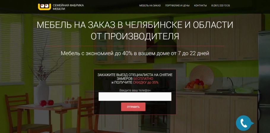 Чайковского 173 Челябинск