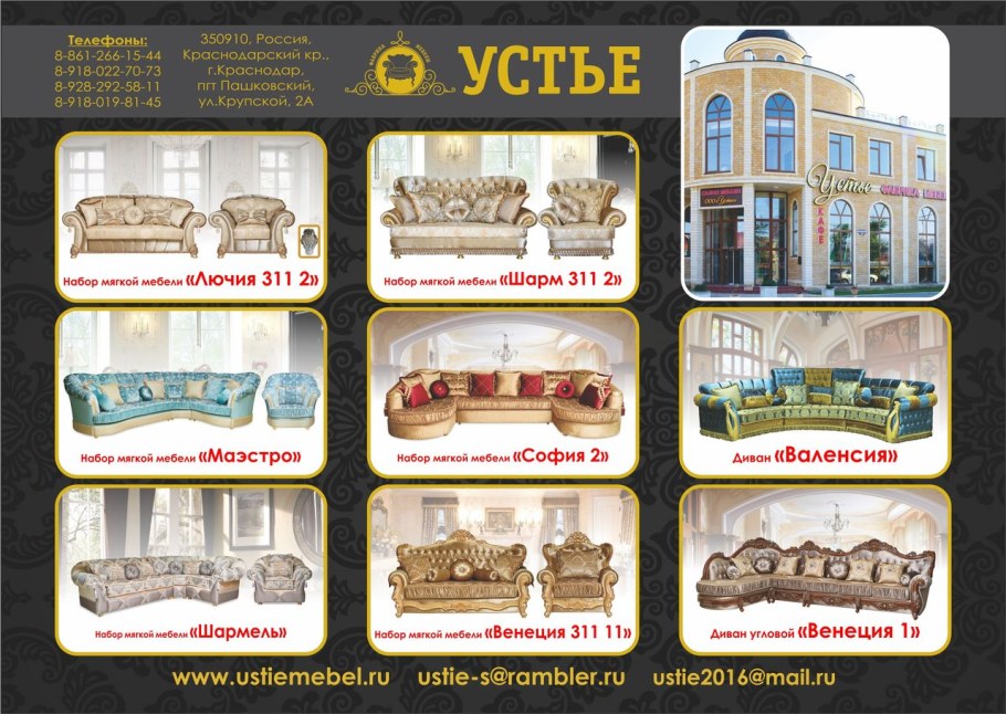 Фабрика Елена Ростов на Дону