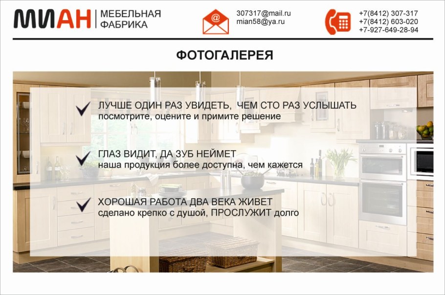 Фабрика мебели Квинта Челябинск