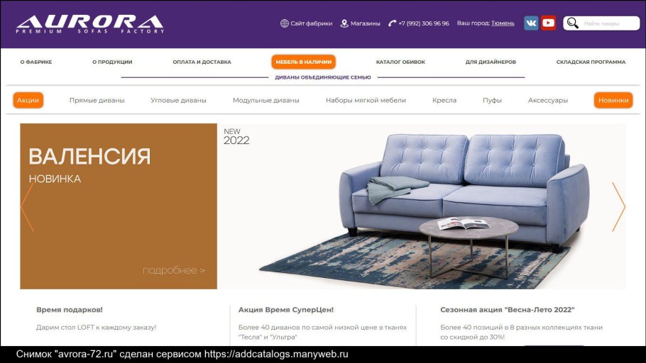 Мебельный отдел