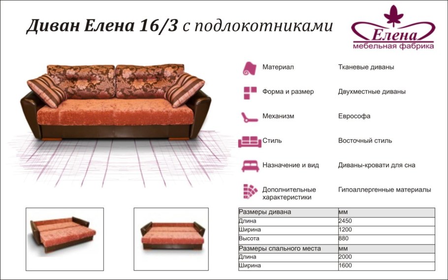 Реклама мебели