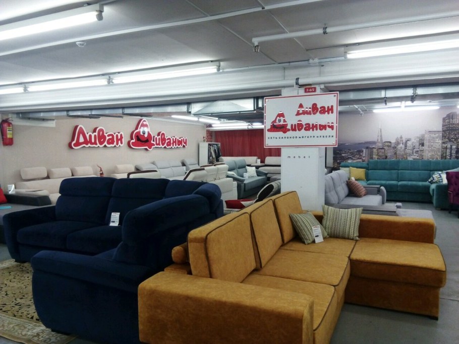 Диван Диваныч Янаул