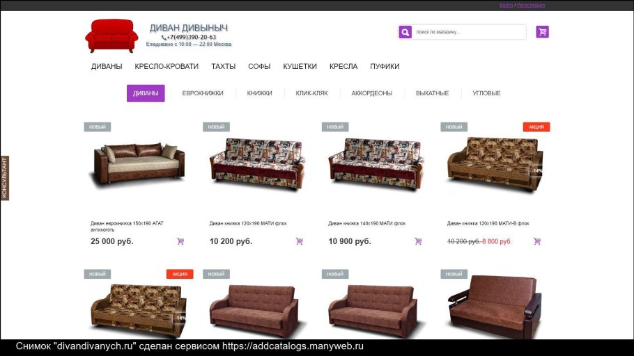 Диван Диваныч Ленинск-Кузнецкий