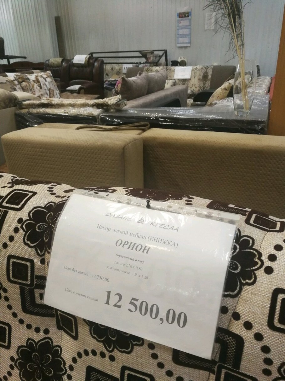 Диван Диваныч Выкса