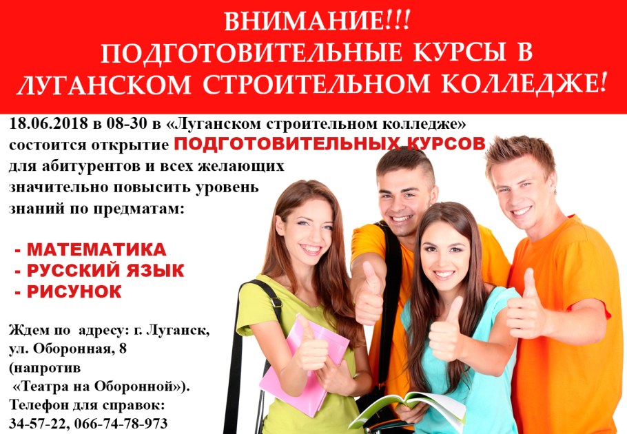 Ул Советская 63 Луганск