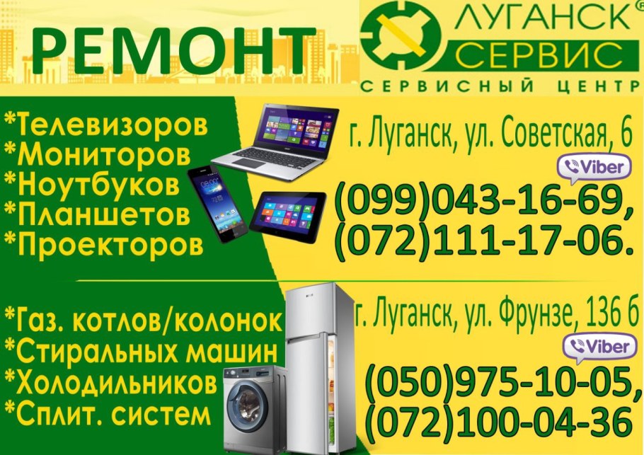 Луганский цирк ЛНР