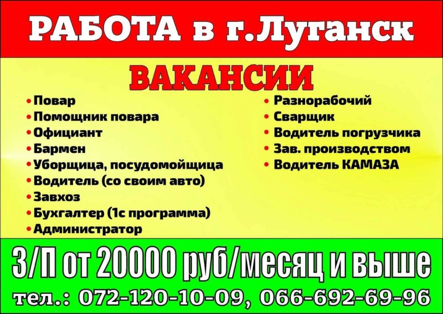 Турагенство Луганск