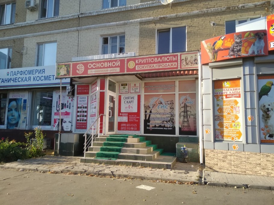 Советская 64 Луганск