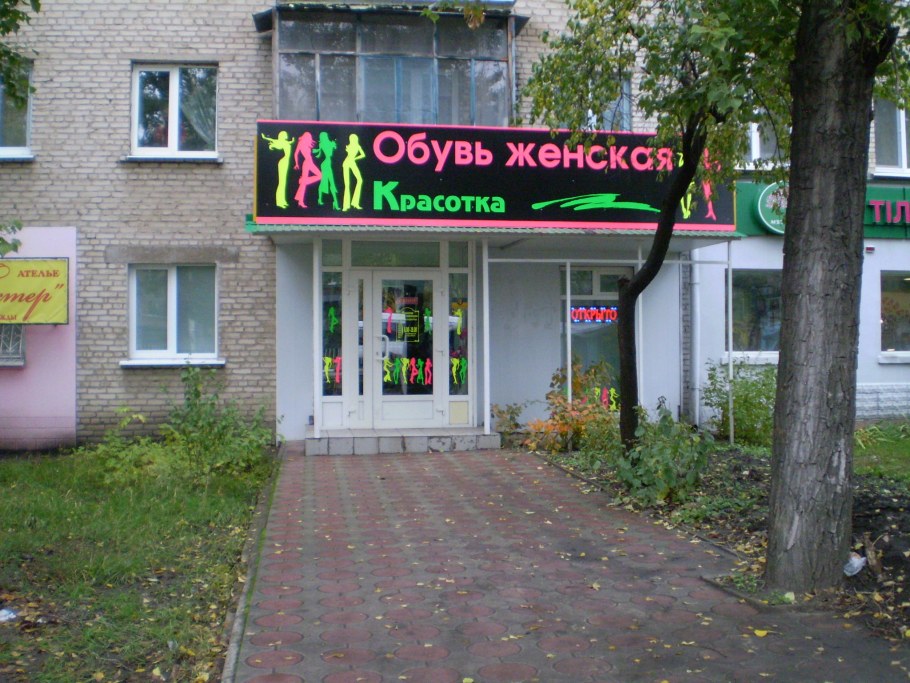 Реклама магазина медтехника