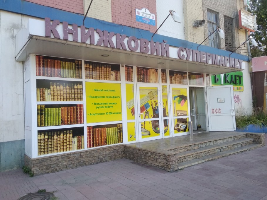 Sushi -Sashimi Луганск