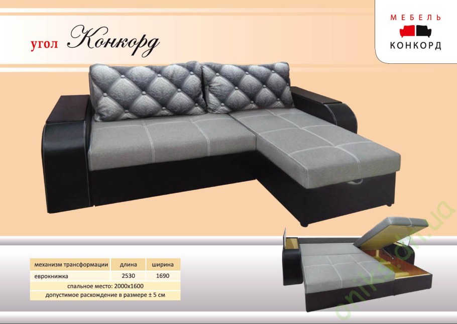 Диван Малютка 1катигории