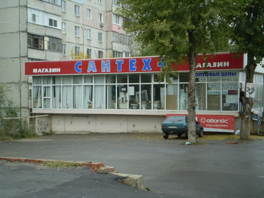 Город Луганск до войны