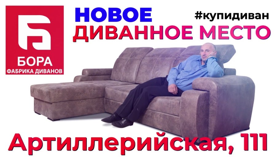 Диван Донецкая фабрика