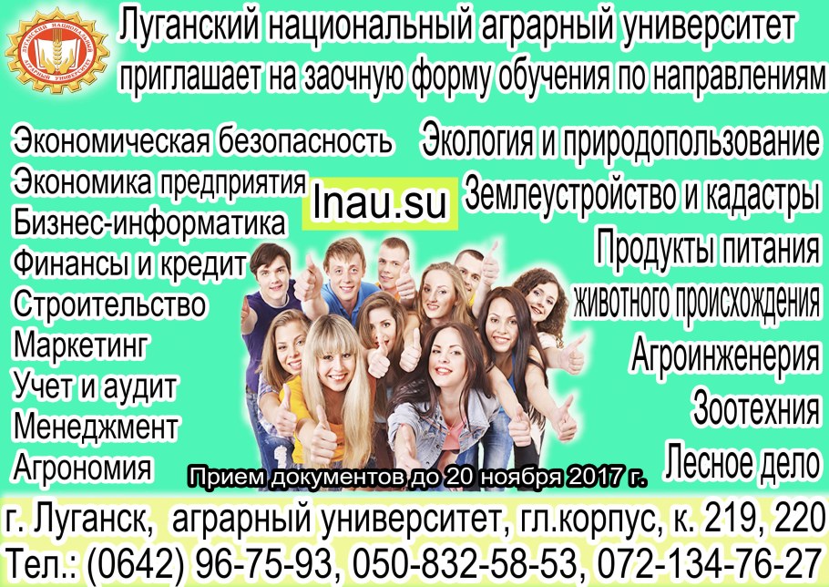 Квартал Солнечный Луганск