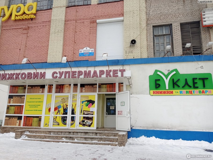 Мирослава Ярославская Луганск