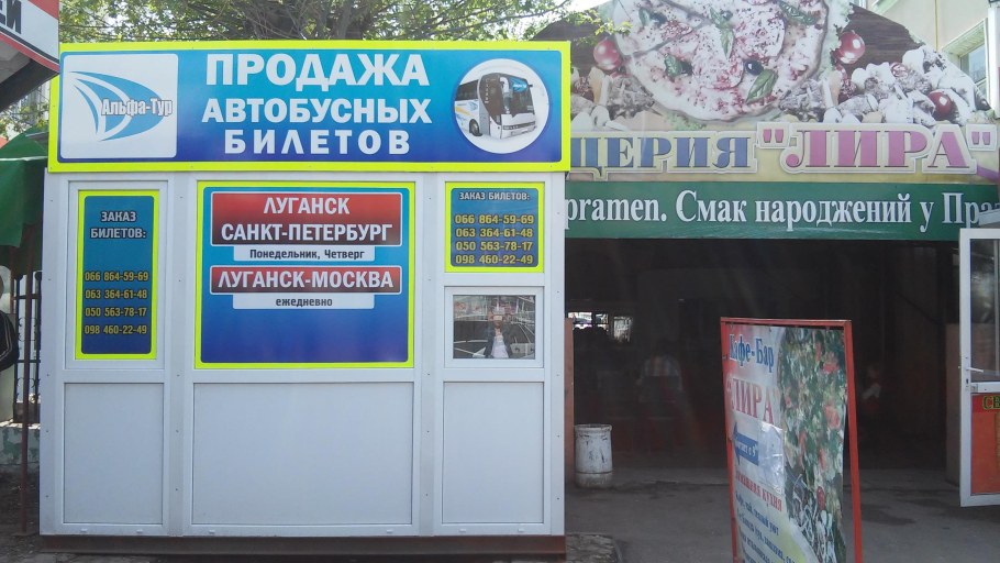 Грузоперевозки ЛНР