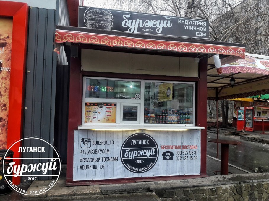 Ул Советская 6 Луганск