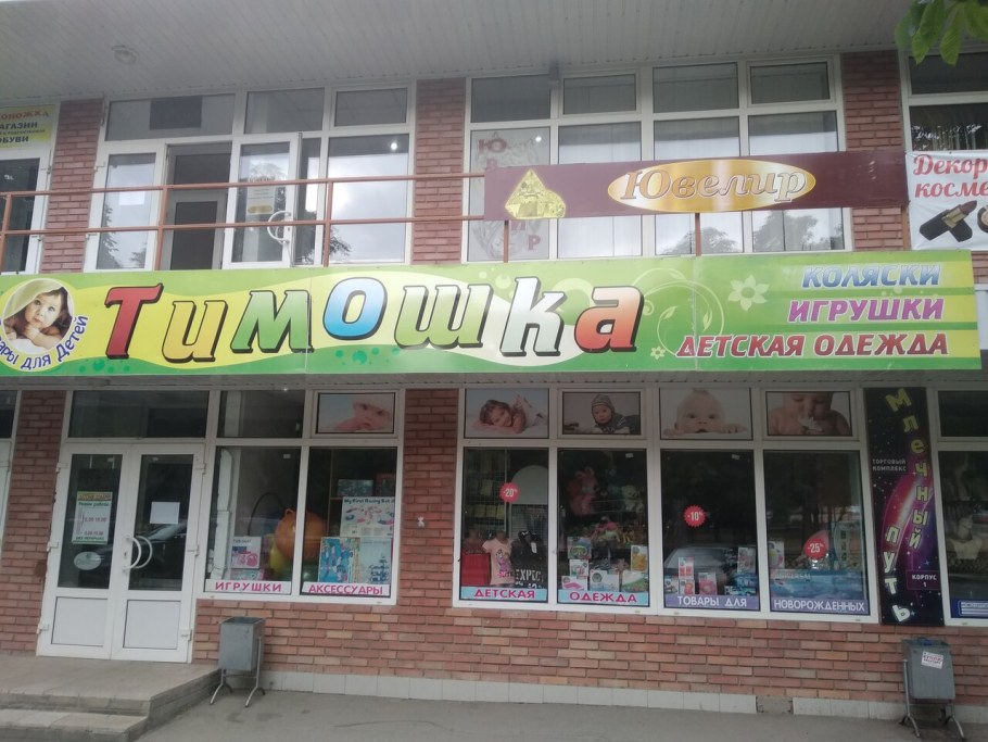 Квартал молодёжный 2а Луганск