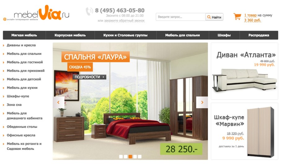 Шкаф купе маэстро 1700